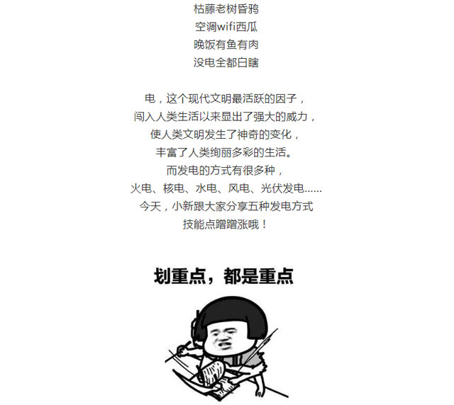 火電、核電、水電、風(fēng)電、光伏發(fā)電